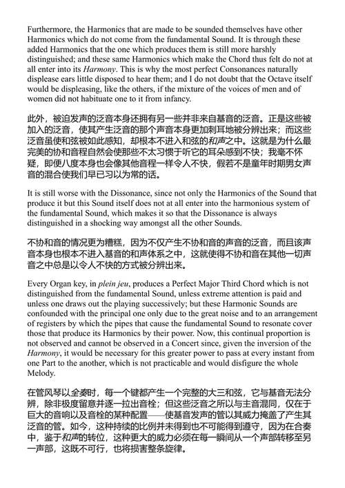 论语言的起源及音乐相关文集 让-雅克·卢梭 (中英对照电子书)