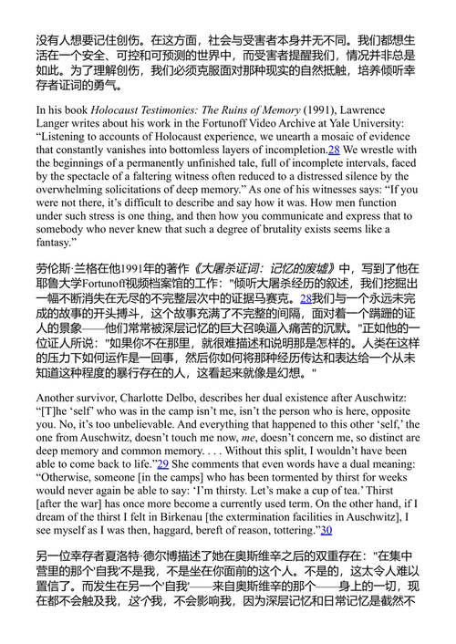 身体从未忘记 贝塞尔·范德科尔克 MD (中英对照电子书)