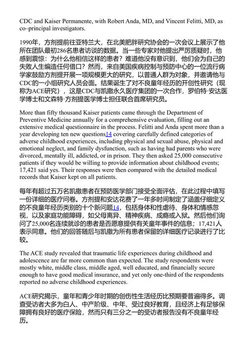 身体从未忘记 贝塞尔·范德科尔克 MD (中英对照电子书)