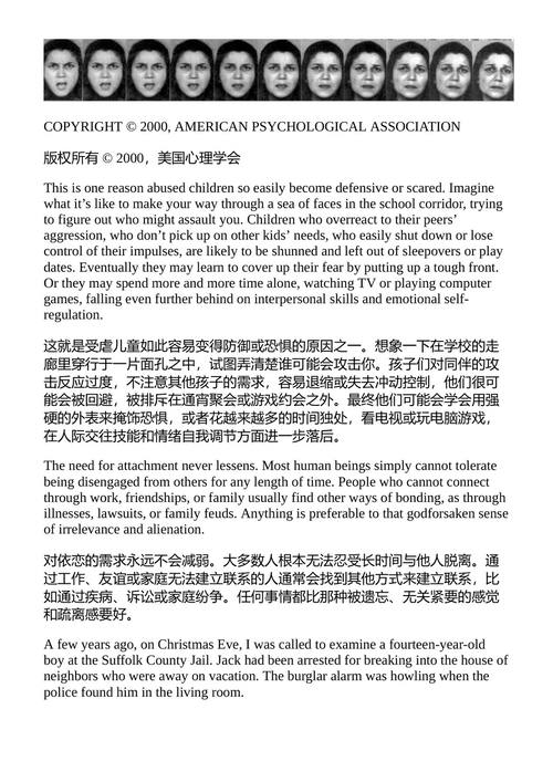 身体从未忘记:创伤疗愈中的大脑、心灵与身体 贝塞尔·范德考克 (中英对照电子书)