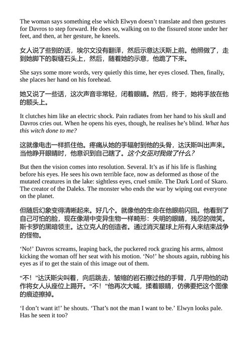 神秘博士 (中英对照电子书)