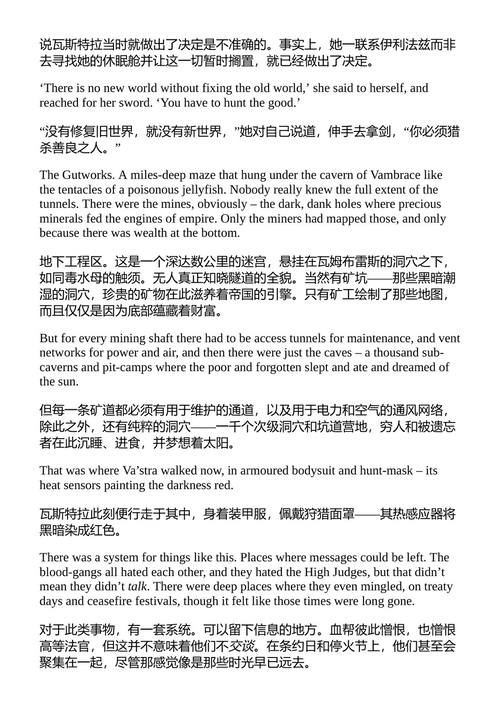 神秘博士 (中英对照电子书)