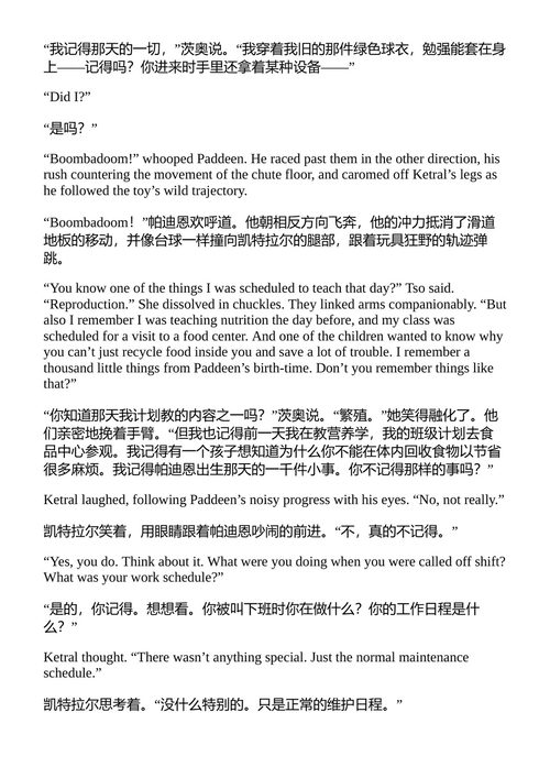 神谕与其它奥秘神器:M. J. 英格的完整短篇散文小说 (中英对照电子书)