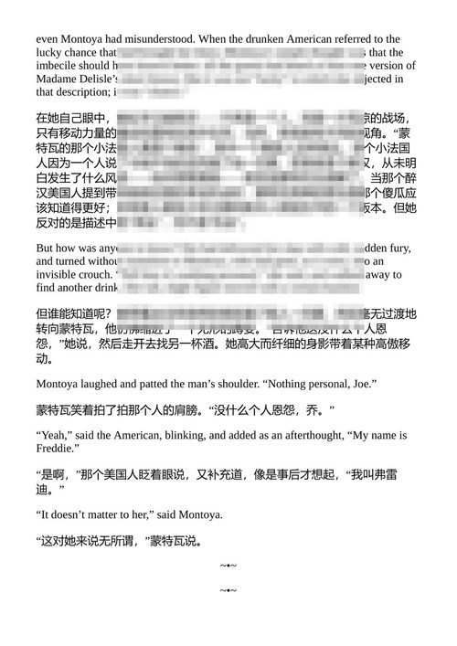 神谕与其它奥秘神器:M. J. 英格的完整短篇散文小说 (中英对照电子书)