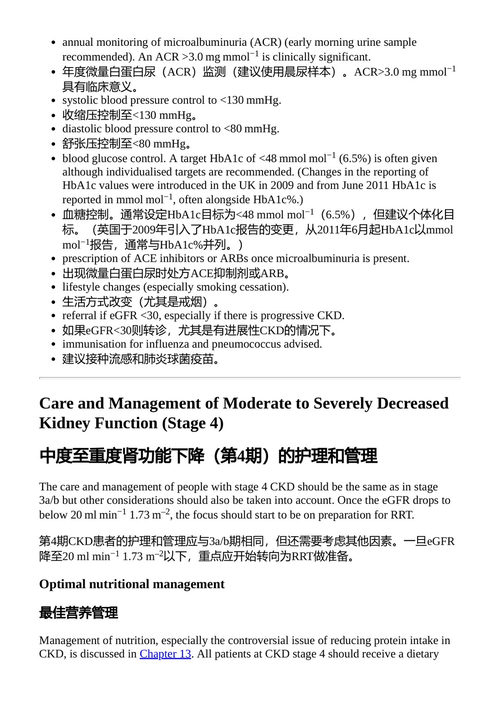 肾脏护理:肾脏疾病患者的护理与管理 尼古拉·托马斯 (中英对照电子书)