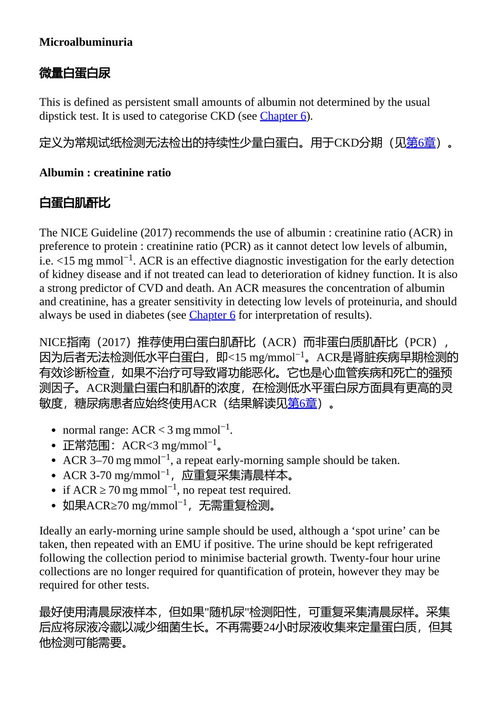 肾脏护理:肾脏疾病患者的护理与管理 尼古拉·托马斯 (中英对照电子书)
