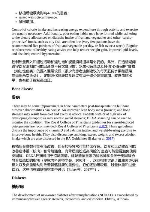 肾脏护理:肾脏疾病患者的护理与管理 尼古拉·托马斯 (中英对照电子书)