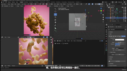 Blender广告动画制作大师课 (英文课程中文字幕)