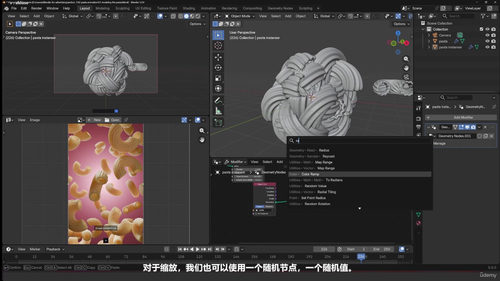 Blender广告动画制作大师课 (英文课程中文字幕)