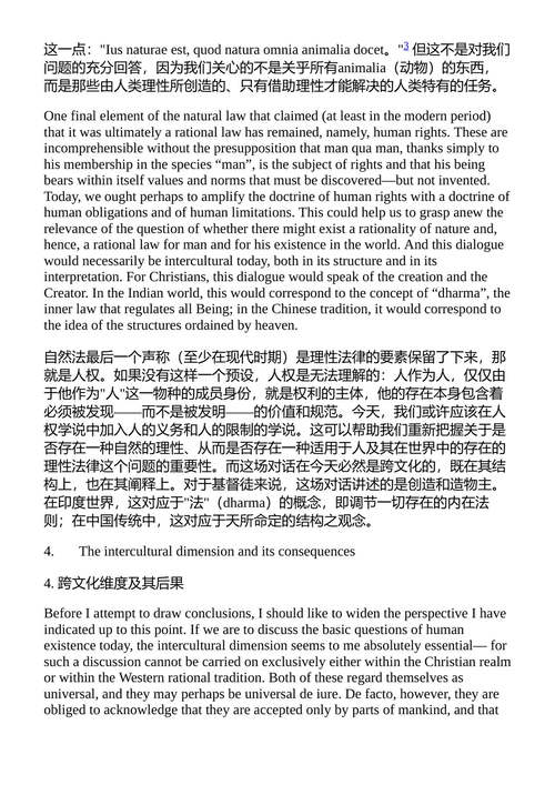 世俗化的辩证法 约瑟夫·拉辛格 & 尤尔根·哈贝马斯 （中英对照电子书）