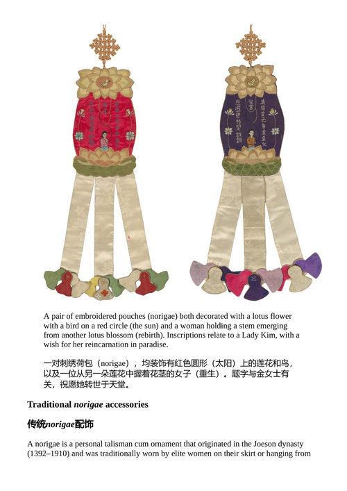 世界刺绣地图集:传统与风格的全球探索 吉莉安·沃格尔桑-伊斯特伍德 (中英对照电子书)