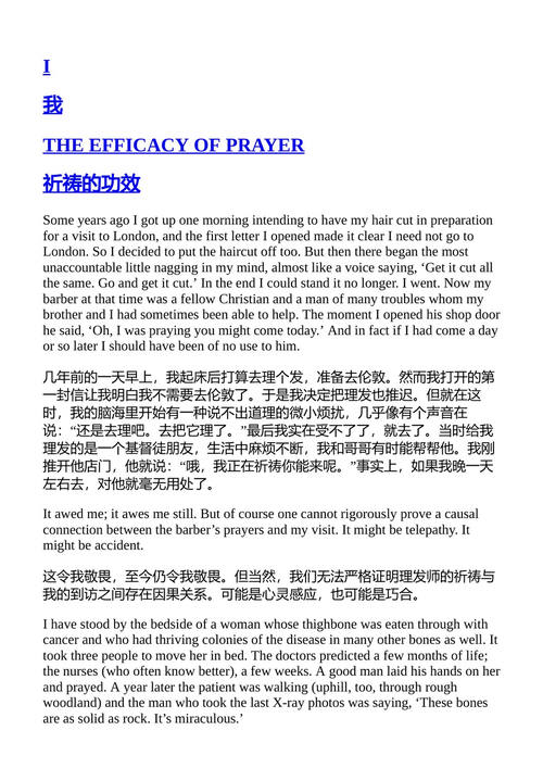 世界的最后一夜 C.S. 刘易斯 (中英对照电子书)