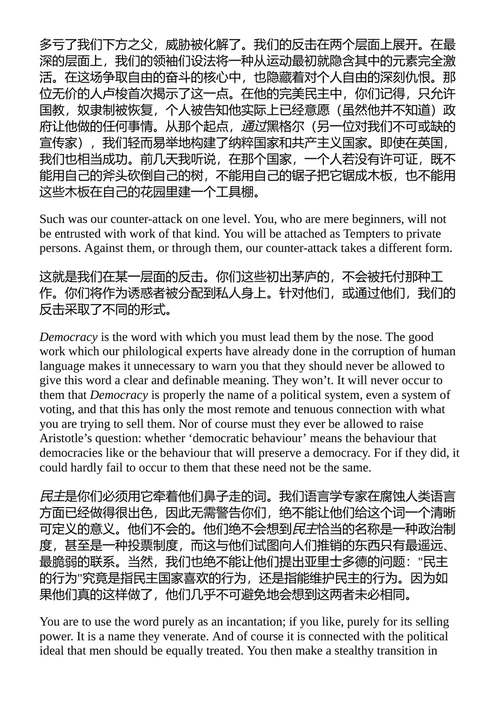 世界的最后一夜 C.S. 刘易斯 (中英对照电子书)