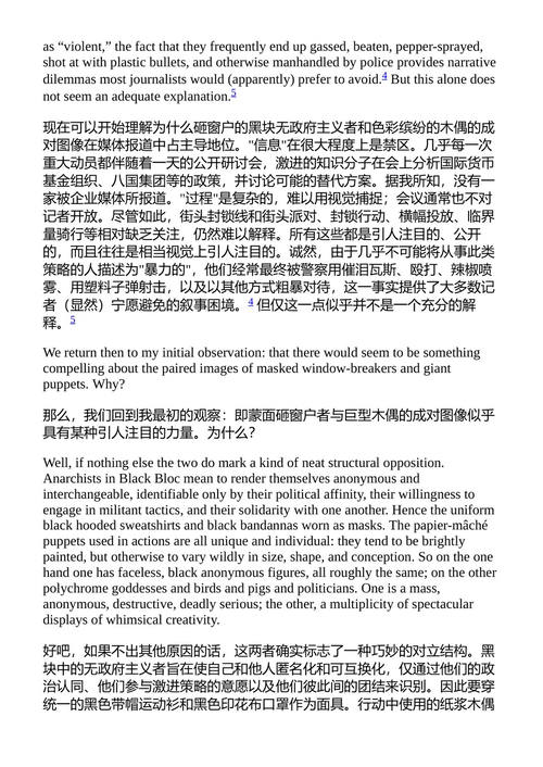 世界终极隐藏的真相 大卫·格雷伯 (中英对照电子书)