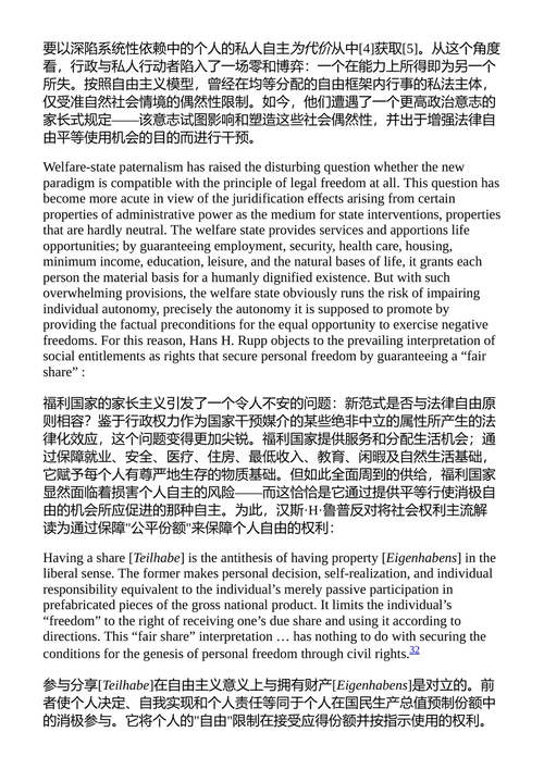 事实与规范之间 尤尔根·哈贝马斯 (中英对照电子书)