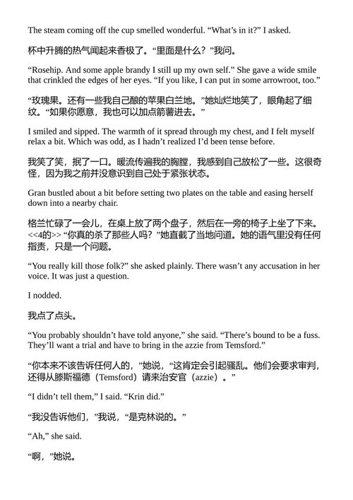 史诗:奇幻传说 约翰·约瑟夫·亚当斯 (中英对照电子书)