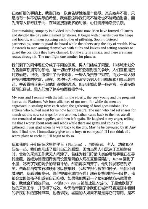 史诗:奇幻传说 约翰·约瑟夫·亚当斯 (中英对照电子书)