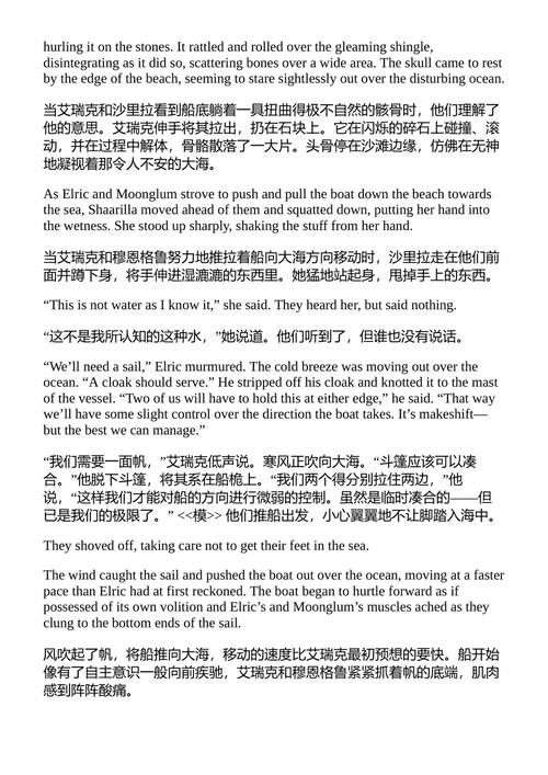史诗:奇幻传说 约翰·约瑟夫·亚当斯 (中英对照电子书)