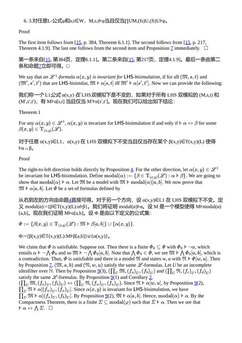 图游戏与逻辑设计 范本特姆 · 刘奋荣 （中英对照电子书）