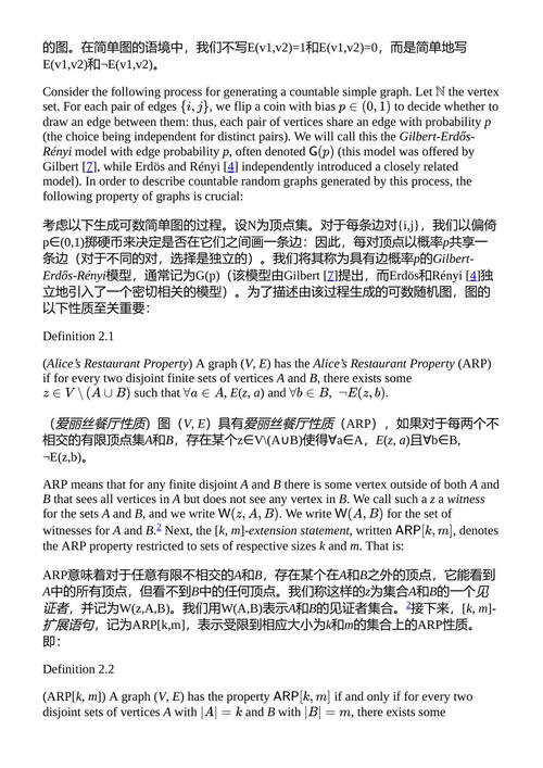 图游戏与逻辑设计 范本特姆 · 刘奋荣 （中英对照电子书）