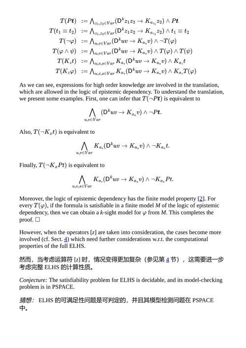 图游戏与逻辑设计 范本特姆 · 刘奋荣 （中英对照电子书）