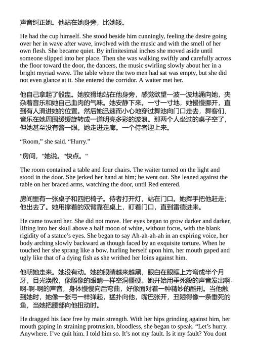 圣殿(1930-1935年小说集) 威廉·福克纳 (中英对照电子书)