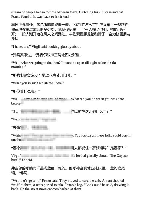 圣殿(1930-1935年小说集) 威廉·福克纳 (中英对照电子书)
