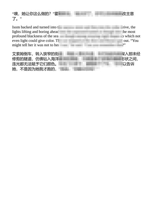 圣殿(1930-1935年小说集) 威廉·福克纳 (中英对照电子书)