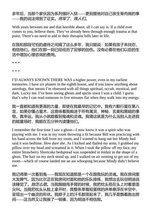 坦诚相待:直面人生的真相 邦妮 XO (中英对照电子书)
