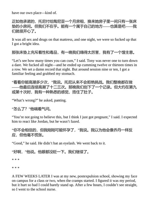 坦诚相待:直面人生的真相 邦妮 XO (中英对照电子书)