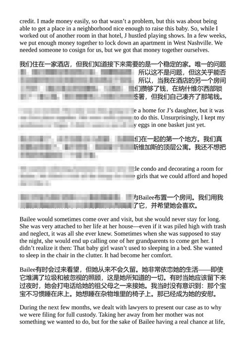 坦诚相待:直面人生的真相 邦妮 XO (中英对照电子书)