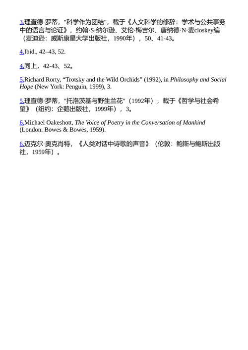 塑造美国的思想：简史 詹妮弗·拉特纳 - 罗森哈根 （中英对照电子书）