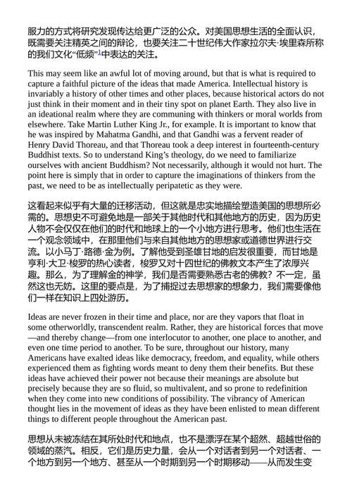塑造美国的思想：简史 詹妮弗·拉特纳 - 罗森哈根 （中英对照电子书）
