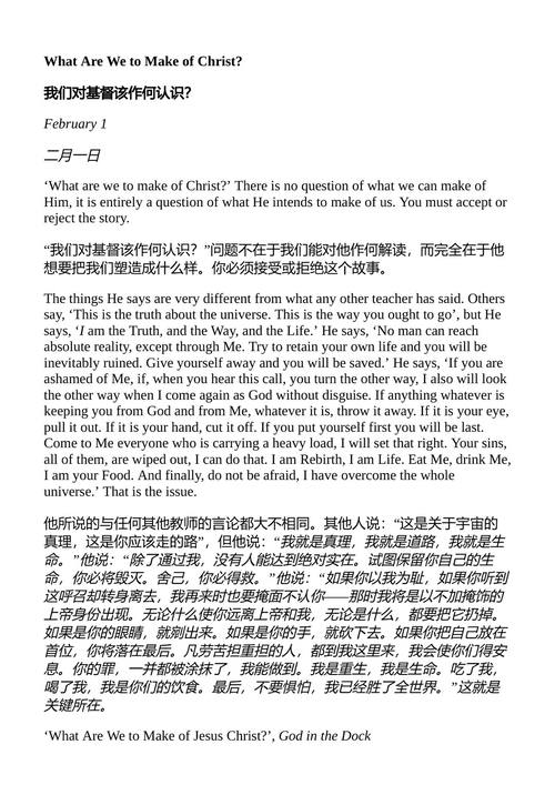 天堂的事业 C.S. 刘易斯 (中英对照电子书)