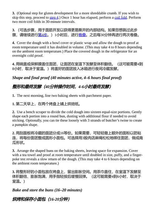 天然酵母面包万能书 雷切尔·帕尔多 (中英对照电子书)