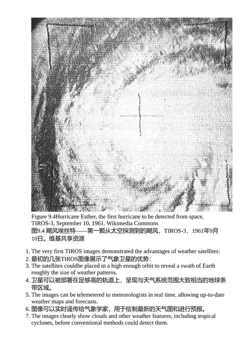 天空中的哨兵 詹姆斯·劳伦斯·鲍威尔 （中英对照电子书）