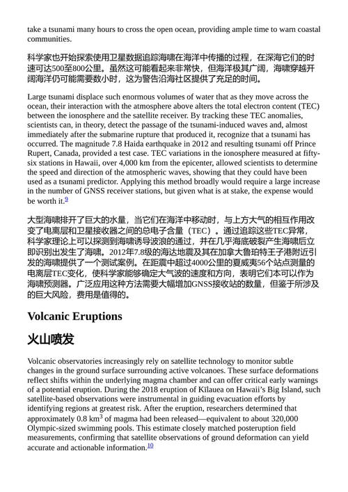 天空中的哨兵 詹姆斯·劳伦斯·鲍威尔 （中英对照电子书）