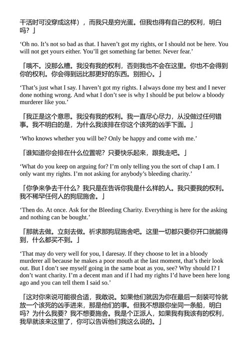 天路客的归途 C. S. 刘易斯 (中英对照电子书)