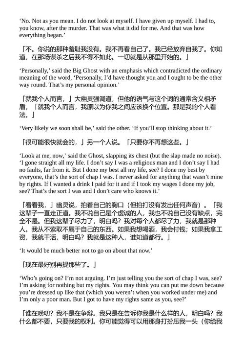 天路客的归途 C. S. 刘易斯 (中英对照电子书)