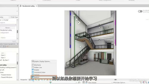 Revit 2026 从入门到精通实战课程(中文字幕英文视频