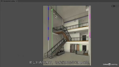 Revit 2026 从入门到精通实战课程(中文字幕英文视频