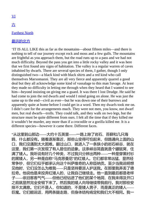 天路归程 C. S. 刘易斯 （中英对照电子书）
