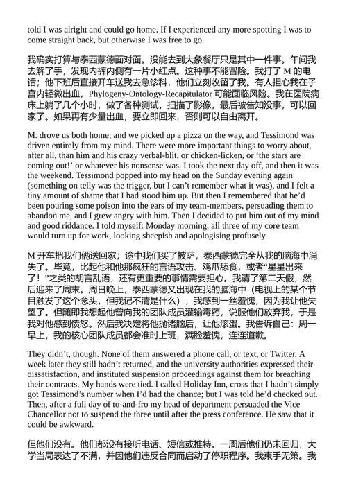太阳升起 艾恩·惠茨 (Ian Whates) (中英对照电子书)