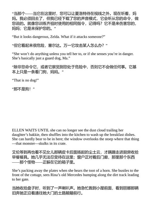 太阳升起 艾恩·惠茨 (Ian Whates) (中英对照电子书)