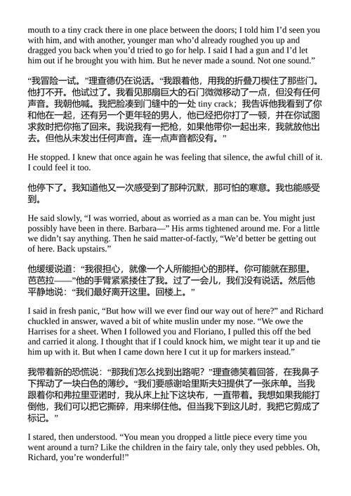 她在黑暗中漫步 埃万洁琳·沃尔顿 (中英对照电子书)