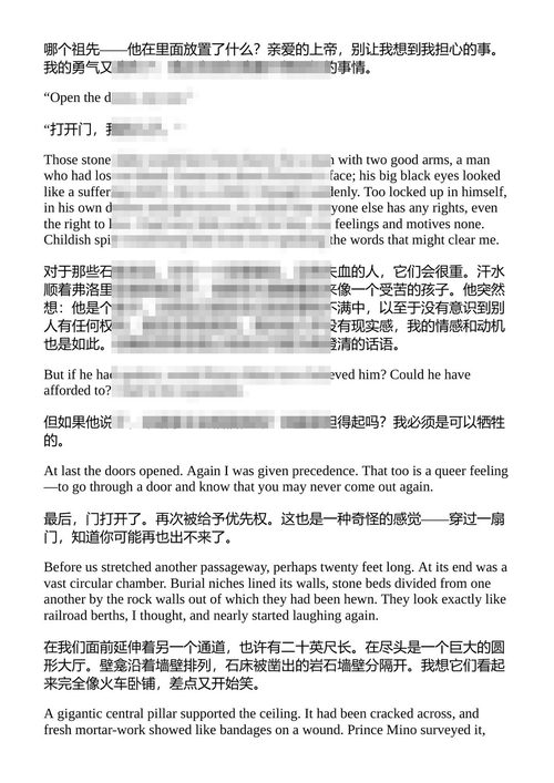 她在黑暗中漫步 埃万洁琳·沃尔顿 (中英对照电子书)