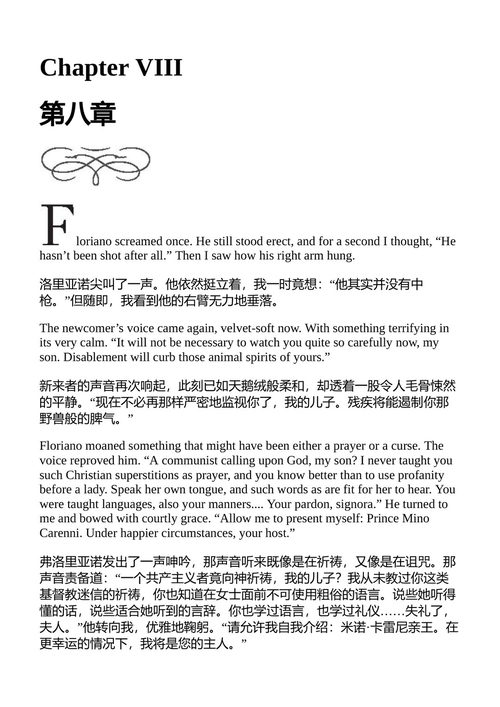 她在黑暗中漫步 埃万洁琳·沃尔顿 (中英对照电子书)