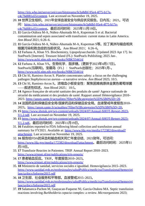 实用输血医学 迈克尔·F·墨菲 南希·M·邓巴 埃丽卡·M·伍德 （中英对照电子书）