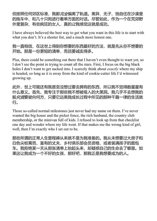 思乡的流浪者 布里安娜·马迪亚 (中英对照电子书)