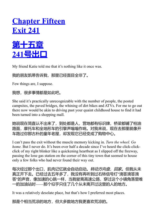 思乡的流浪者 布里安娜·马迪亚 (中英对照电子书)